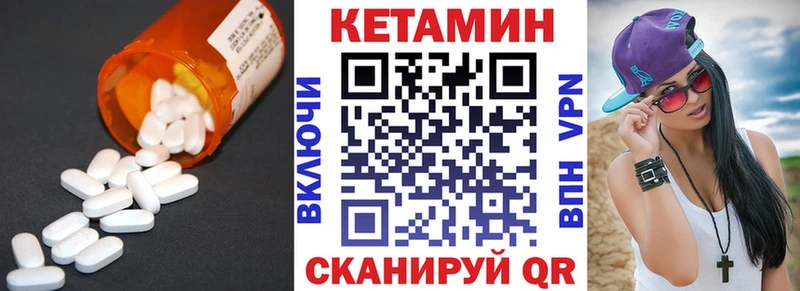 Купить где  Нягань  Кетамин VHQ 