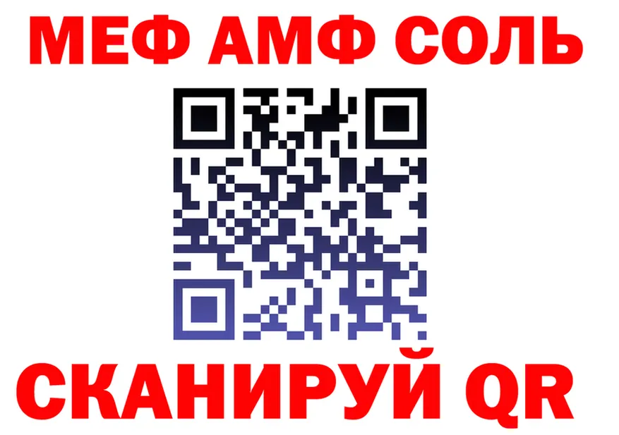 МЕФ mephedrone вход shop kraken Нягань