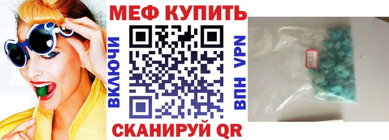 МЕФ мука  Купить где  Нягань 