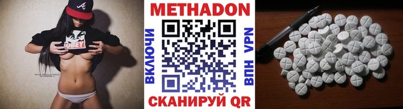 Купить где  Нягань  МЕТАДОН VHQ 