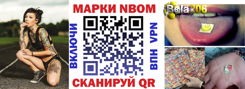 Марки NBOMe 1,5мг  Купить  Нягань 